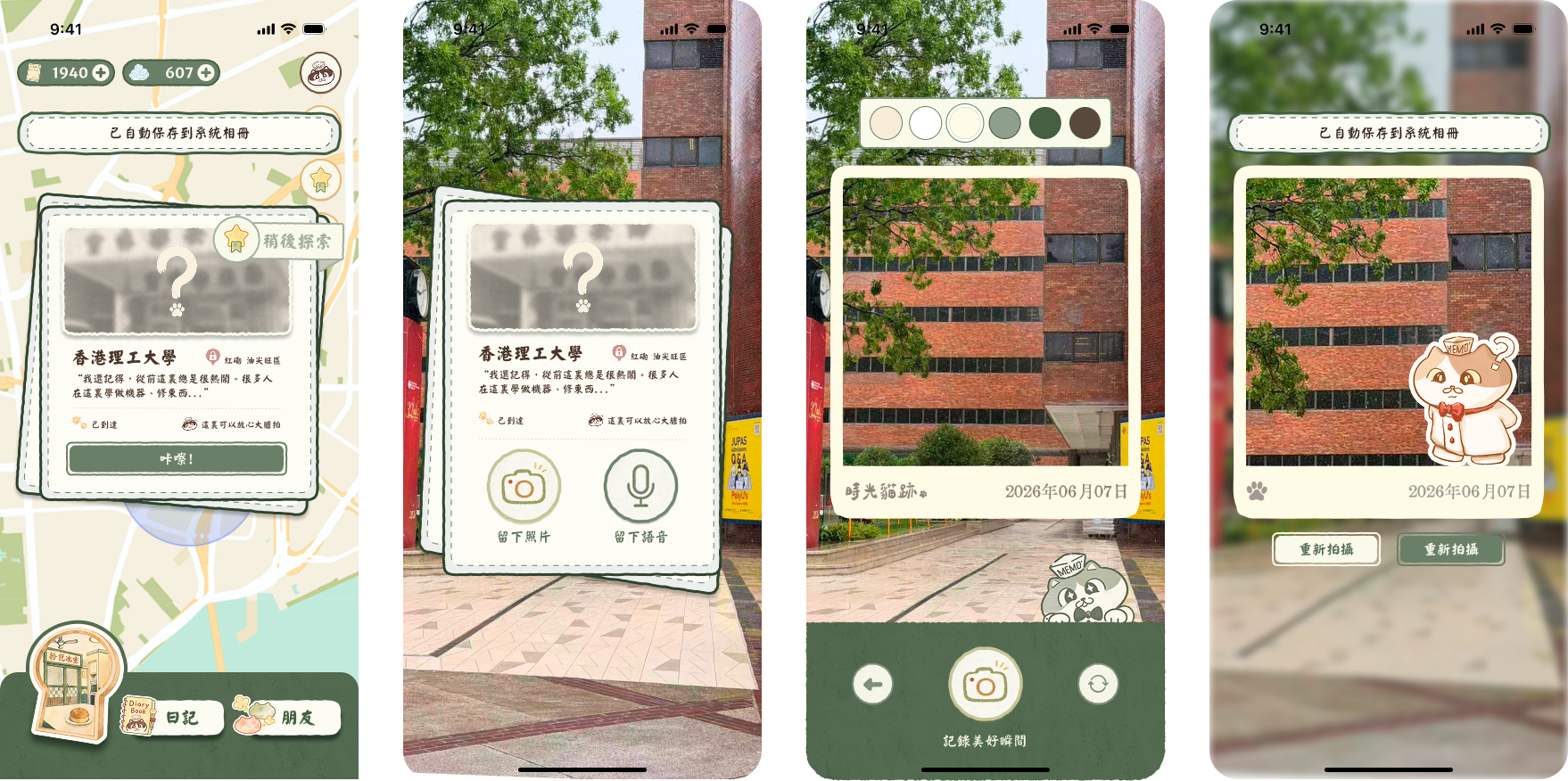 CityPaws — check-in flow: anchor card, photo/voice capture, polaroid frame, sticker
