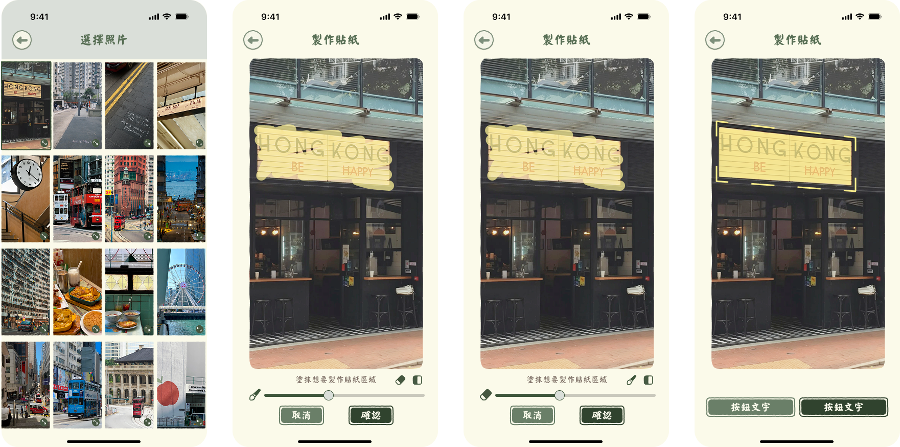 CityPaws — sticker maker flow: photo selection, cropping, confirmation