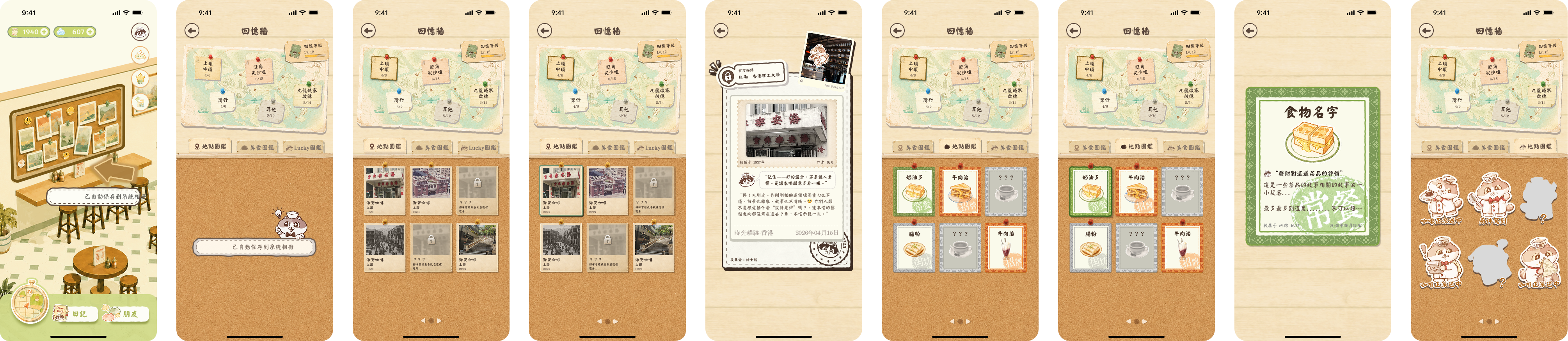 CityPaws — collection wall flow: district map, places and food cards