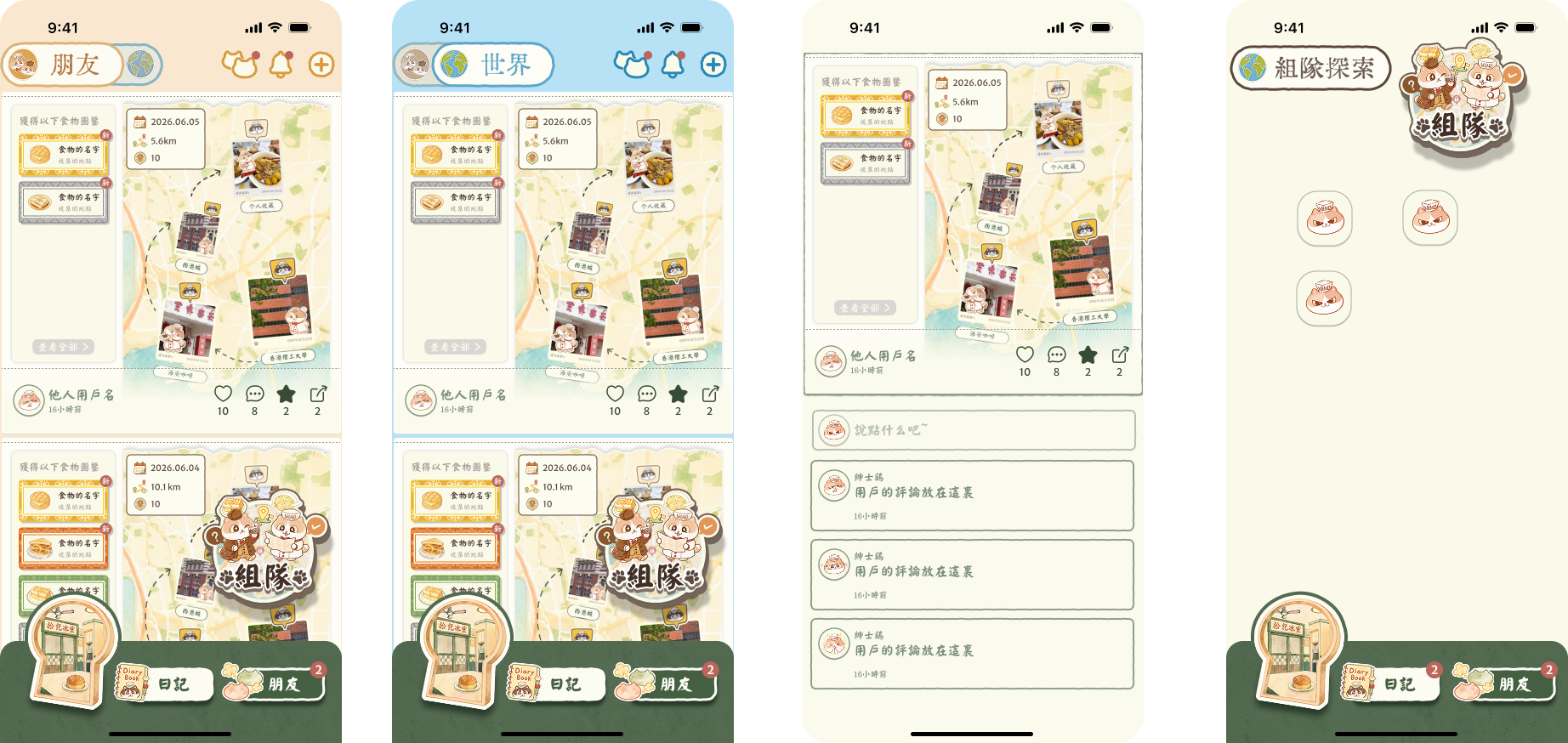 CityPaws — social feed flow: friends/world feed, team-up, comments